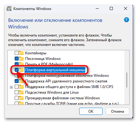 Как удалить WSL в Windows 11 32