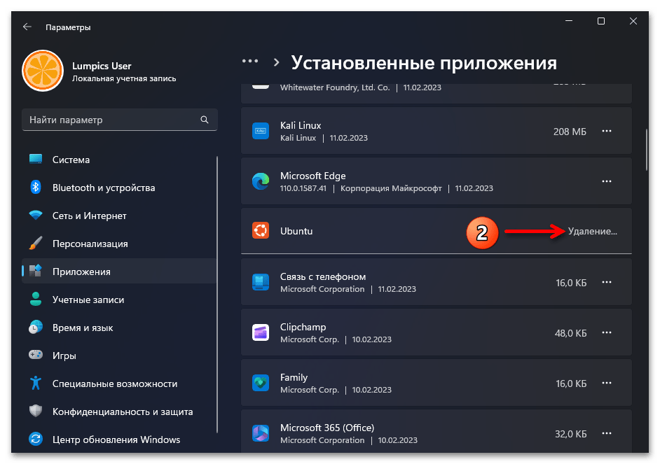 Как удалить WSL в Windows 11 15