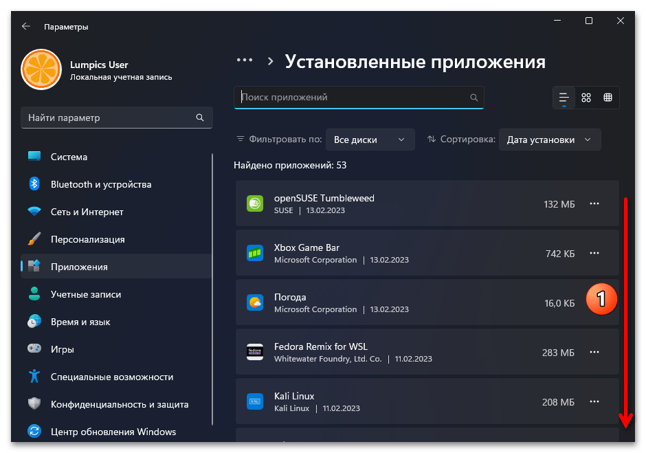 Как удалить WSL в Windows 11 11