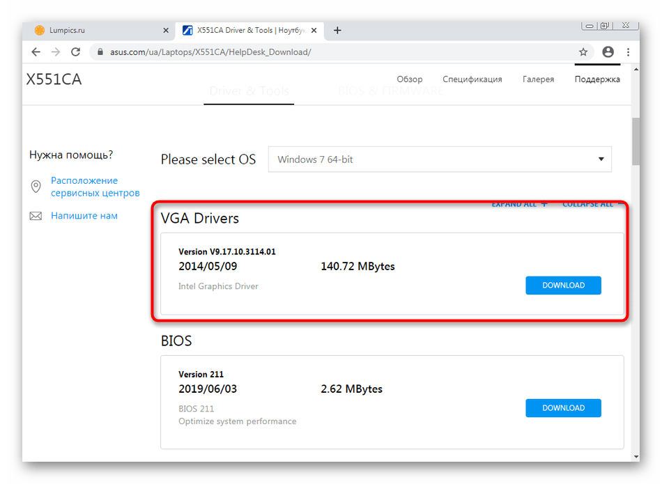 Установка драйверов для видеокарты ноутбука для решения проблем с ее отображением в Windows 7