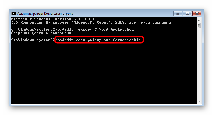 Команда для сброса настроек PCI через командную строку в Windows 7