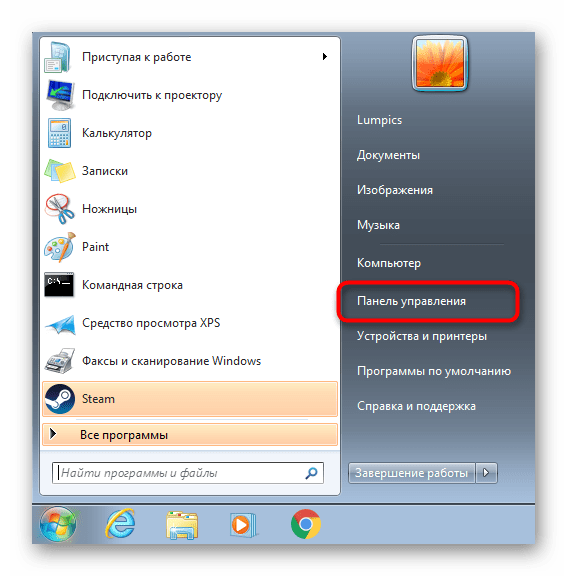 Переход к панели управления для настройки свойств браузера при решении проблем с Steam в Windows 7
