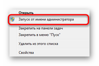 Запуск командной строки для регистрации динамической библиотеки Steam в Windows 7