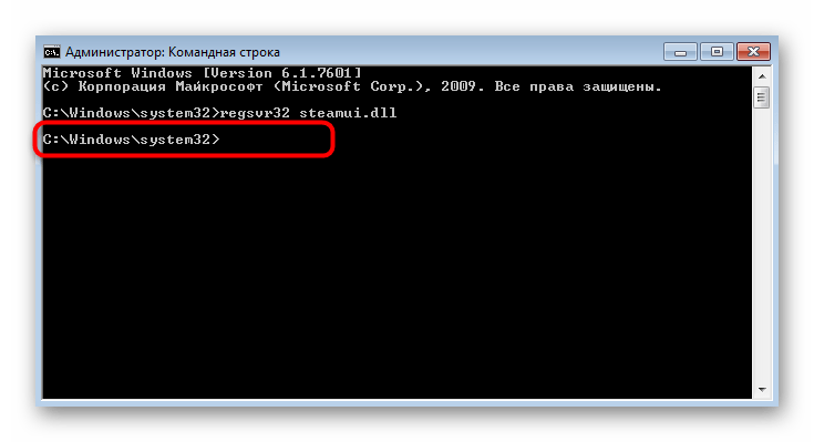 Успешная регистрация динамической библиотеки Steam в Windows 7