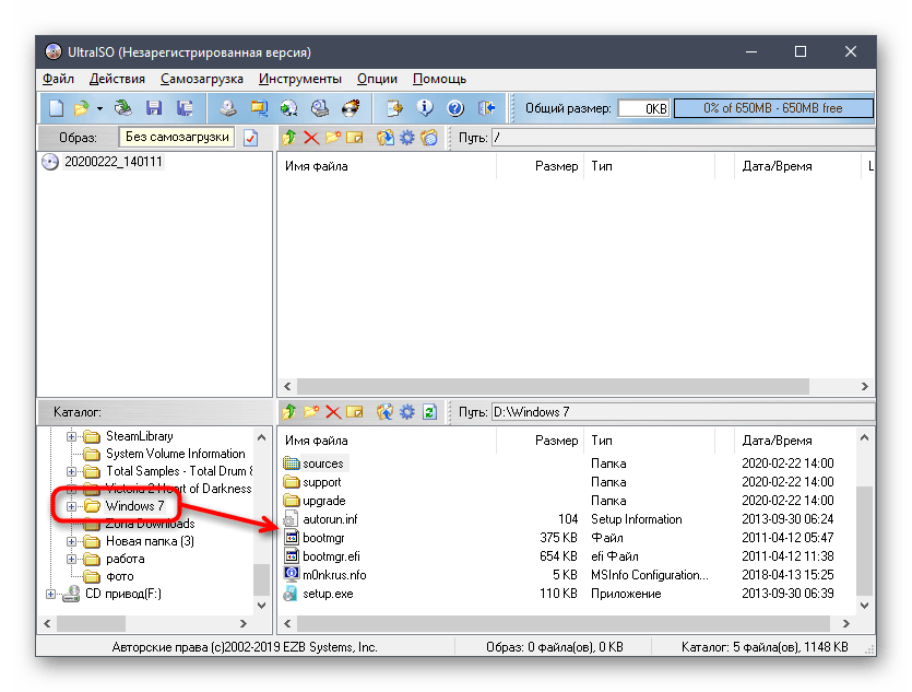 Перенос файлов Windows 7 в UltraISO для создания образа