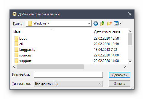 Выбор файлов системы Windows 7 в PowerISO для создания образа