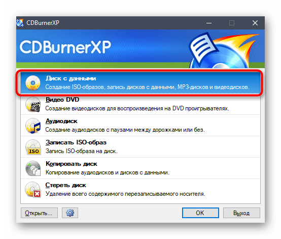 Переход к созданию нового проекта для записи образа Windows 7 в CDBurnerXP