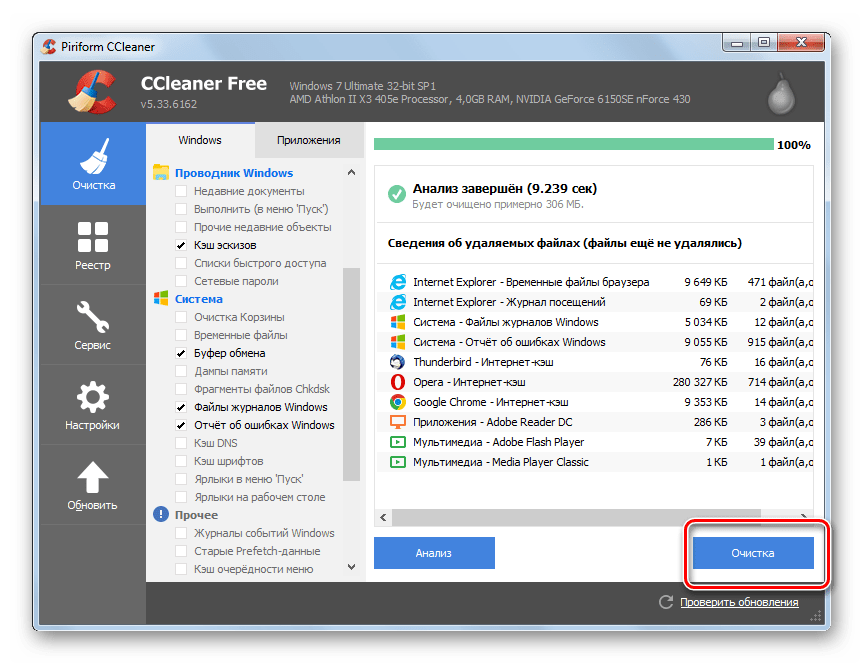 Запуск очистки в программе CCleaner в Windows 7