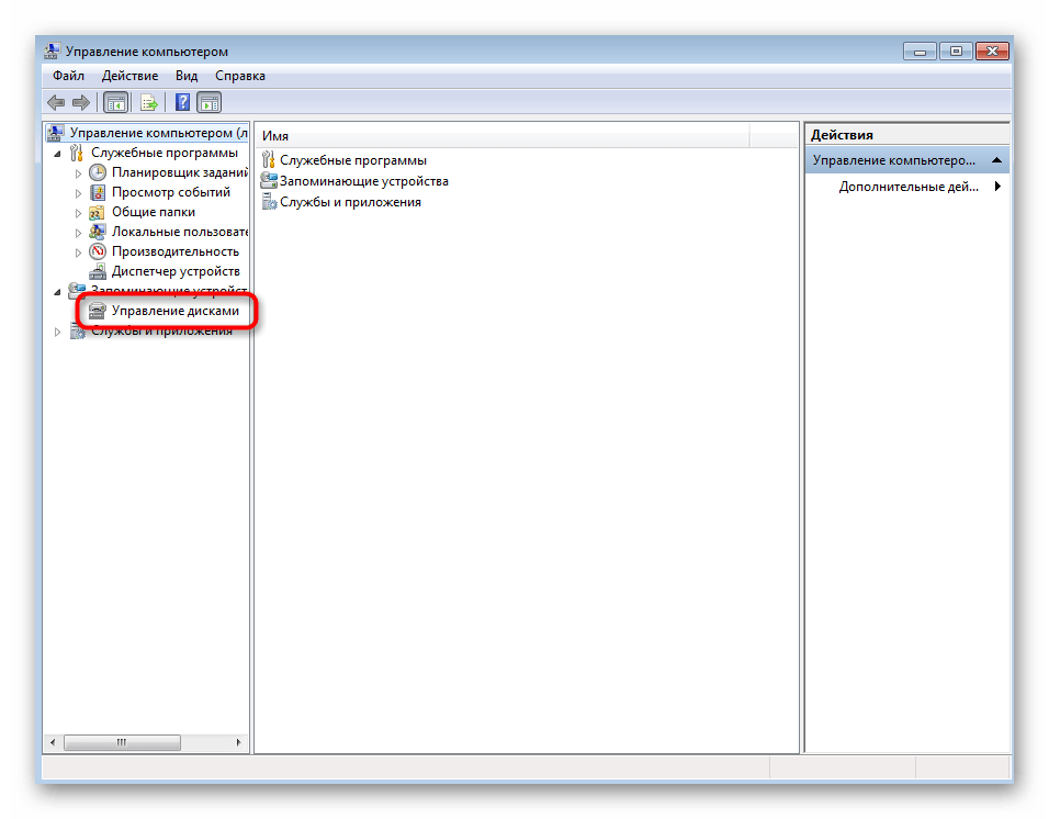 Запуск управления дисками для форматирования носителя в Windows 7