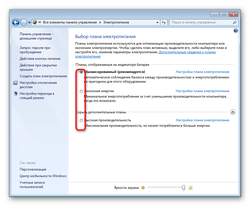Выбор оптимального плана электропитания в разделе Windows 7