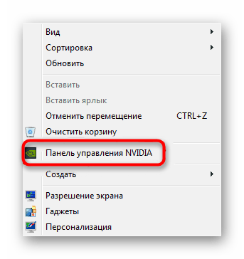 Переход в Панель управления NVIDIA через контекстное меню в Windows 7