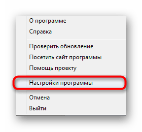 Открытие окна конфигурации программы MyMonic в Windows 7