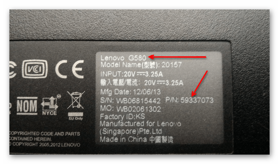 Наклейка на задней крышке ноутбука для определения его модели