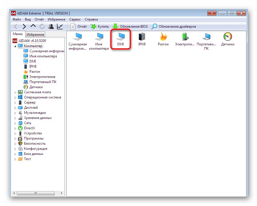 Открытие меню DMI в программе AIDA64 для просмотра модели ноутбука