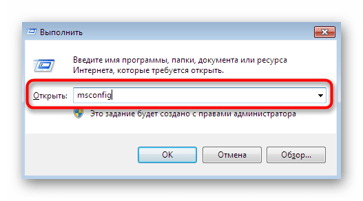 Открытие утилиты Выполнить для перехода в меню управления сервисами в Windows 7