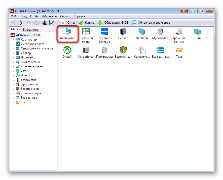 Переход в раздел Компьютер для просмотра модели ноутбука в программе AIDA64