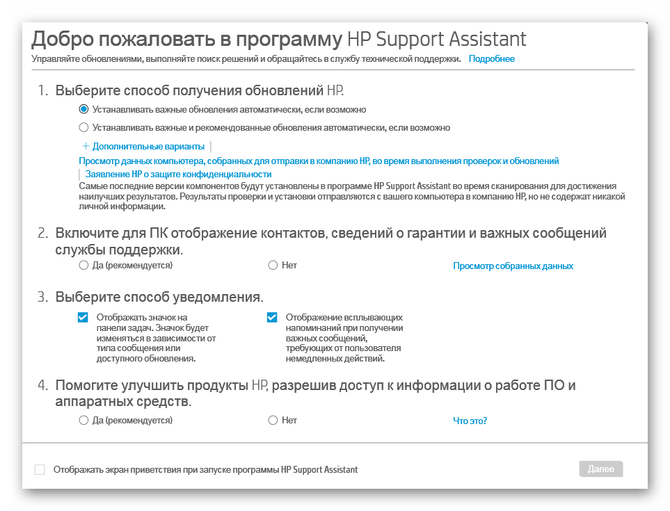 Ознакомление с фирменной программой для просмотра модели ноутбука Windows 7