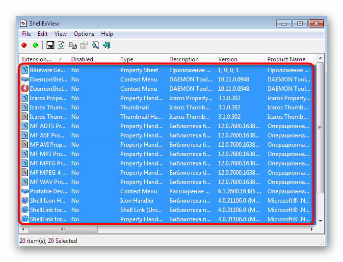 Выделение всех расширений для их дальнейшего отключения в программе ShellExView
