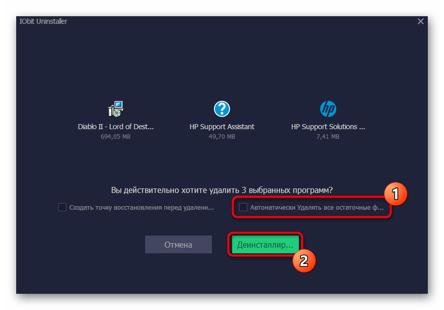 Включение автоматической очистки файлов во время деинсталляции программ через IObit Uninstaller