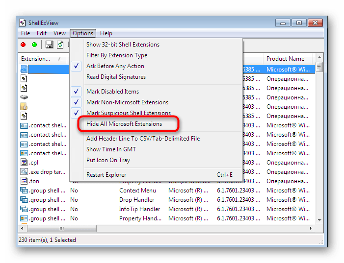 Отключение встроенных дополнений через опции программы ShellExView