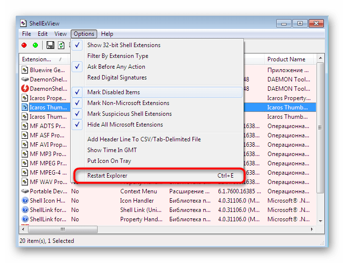 Перезапуск проводника после внесения изменений в программе ShellExView