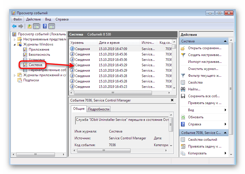 Просмотр списка событий для определения ошибки перезапуска проводника в Windows 7