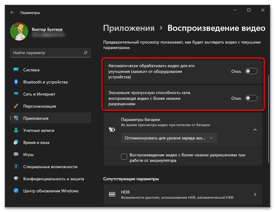 Как включить HDR в Windows 11-014