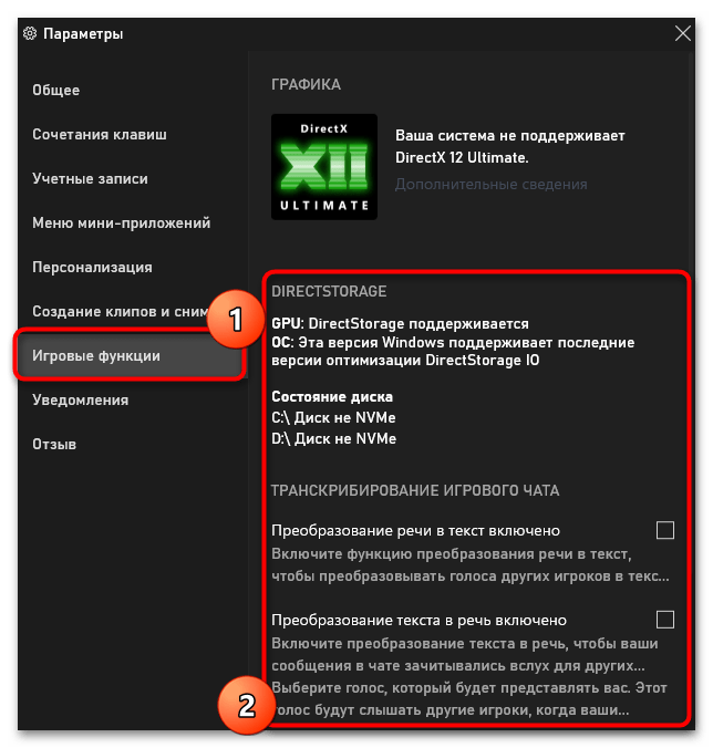 Как включить HDR в Windows 11-012