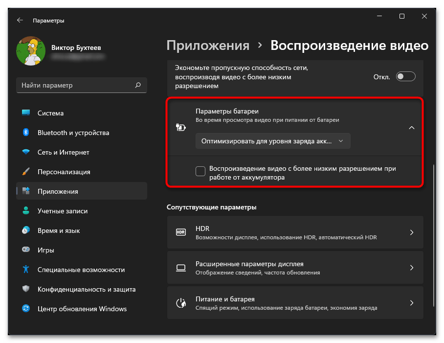 Как включить HDR в Windows 11-015