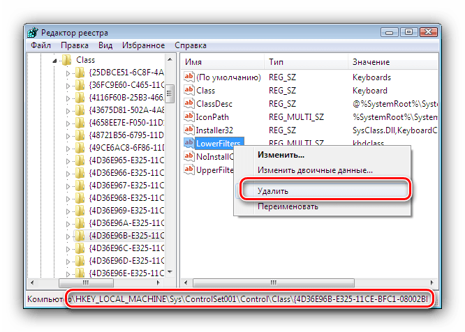 Удалить испорченный параметр реестра для устранения неполадок с работой мыши и клавиатуры на Windows 7