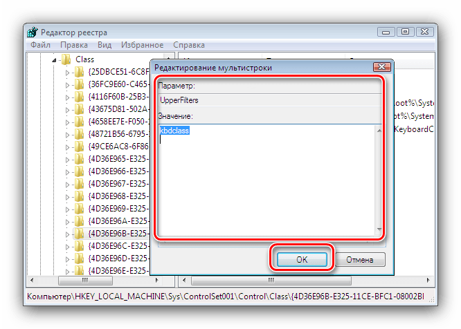 Ввод верного значения параметра реестра клавиатуры для устранения неполадок с работой мыши и клавиатуры на Windows 7