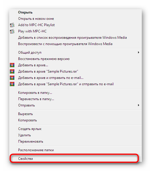 Переход в свойства папки с изображениями через контекстное меню в Windows 7