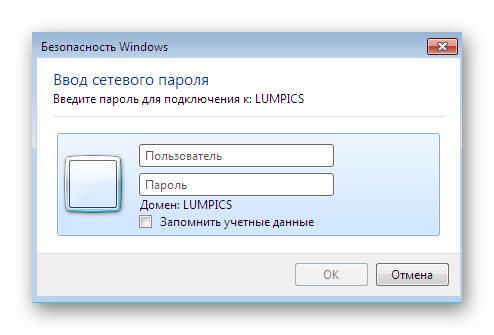 Ввод других учетных данных для подключения сетевого диска в Windows 7