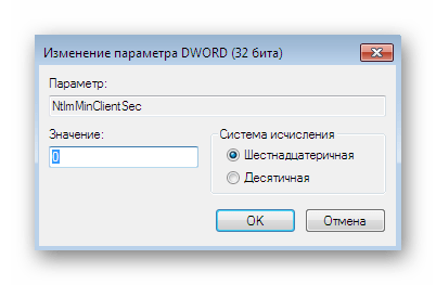 Изменение значений задержек клиент-сервер через редактор реестра в Windows 7