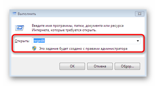 Запуск редактора реестра для изменения параметров при ошибках создания сетевого диска в Windows 7