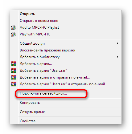 Запуск Мастера подключения сетевого диска через контекстное меню стандартного расположения Windows 7