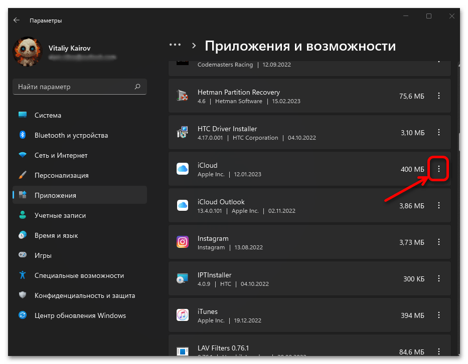 Как освободить место на диске C в Windows 11_011