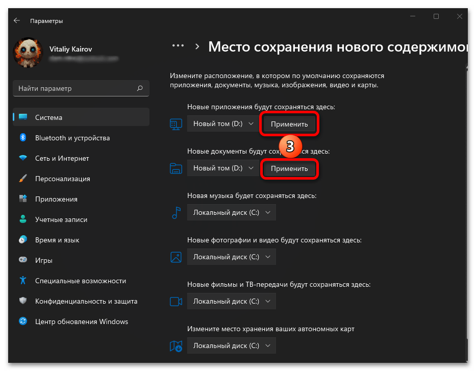 Как освободить место на диске C в Windows 11_006