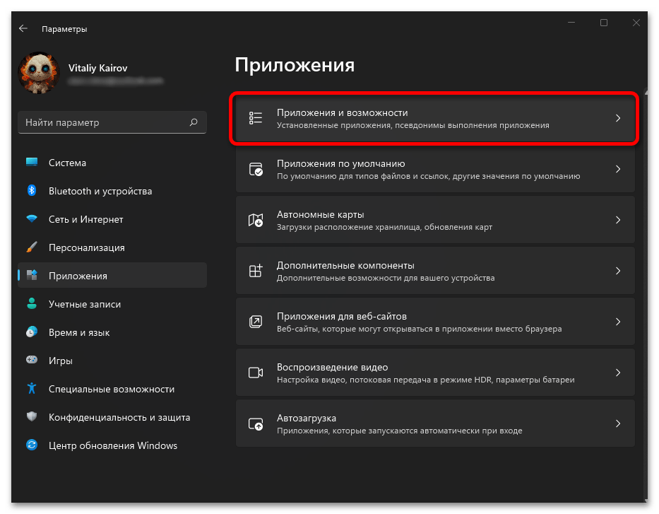 Как освободить место на диске C в Windows 11_010