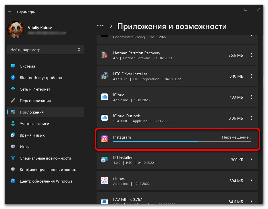 Как освободить место на диске C в Windows 11_014