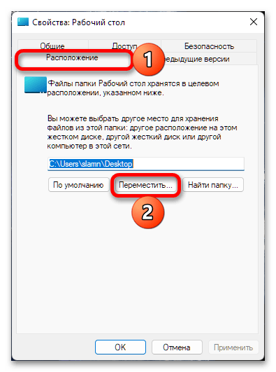 Как освободить место на диске C в Windows 11_008