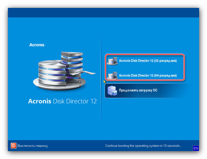 Выбрать версию для форматирования компьютера без удаления Windows 7 в Acronis Disk Director