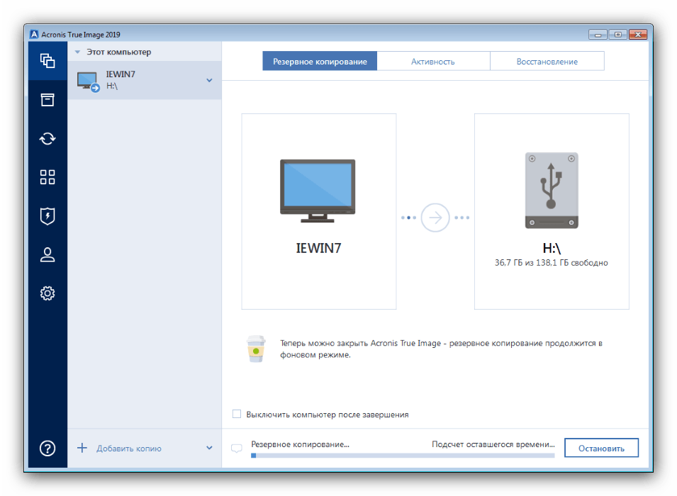 Процесс создания резервной копии в Acronis True Image для форматирования компьютера без удаления Windows 7