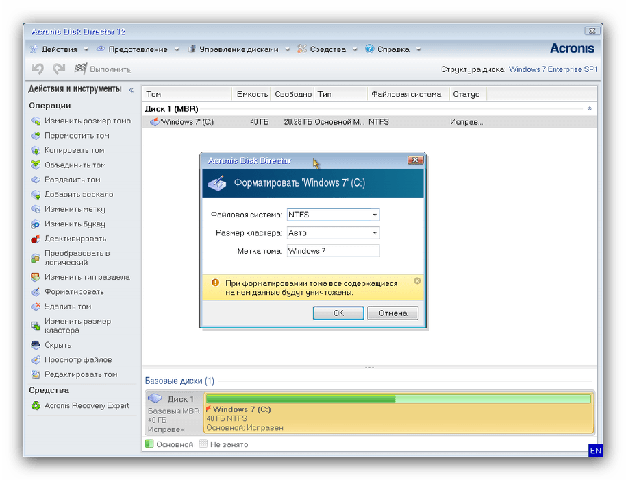 Опции форматирования компьютера без удаления Windows 7 в Acronis Disk Director