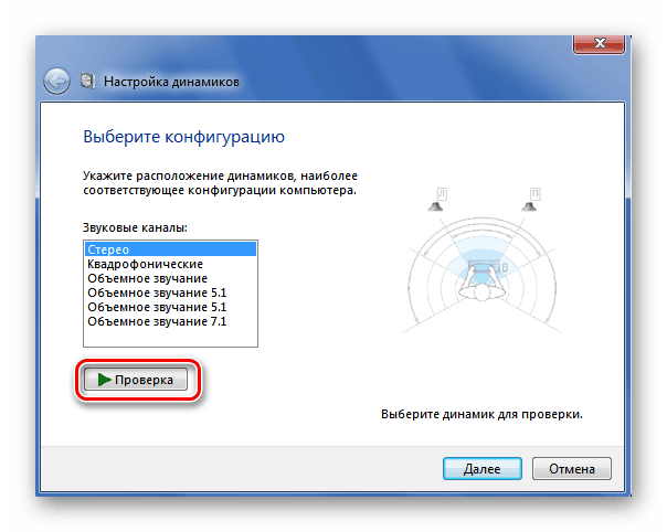 Проверка звуковой карты для решения проблемы с неактивностью значка звука в Windows 7