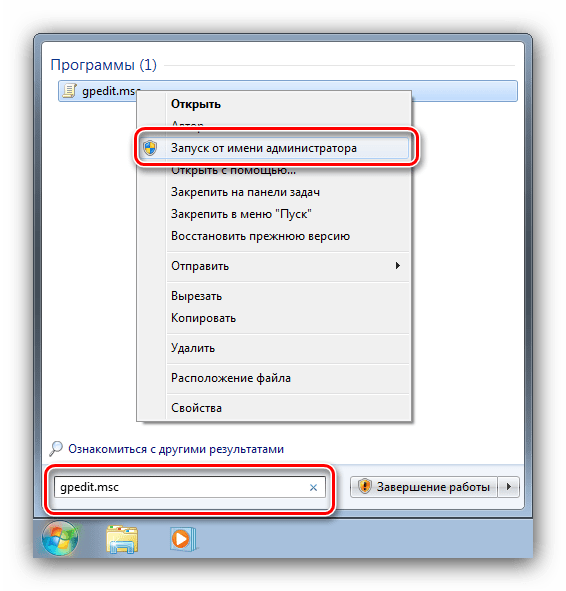Вызвать редактор групповых политик для отключения родительского контроля на Windows 7