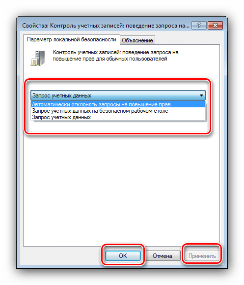 Настройка запросов для пользователей для отключения родительского контроля на Windows 7