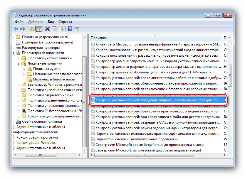 Редактировать параметр групповых политик для отключения родительского контроля на Windows 7