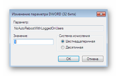 Изменение параметра автоматического перезапуска ПК в Windows 7