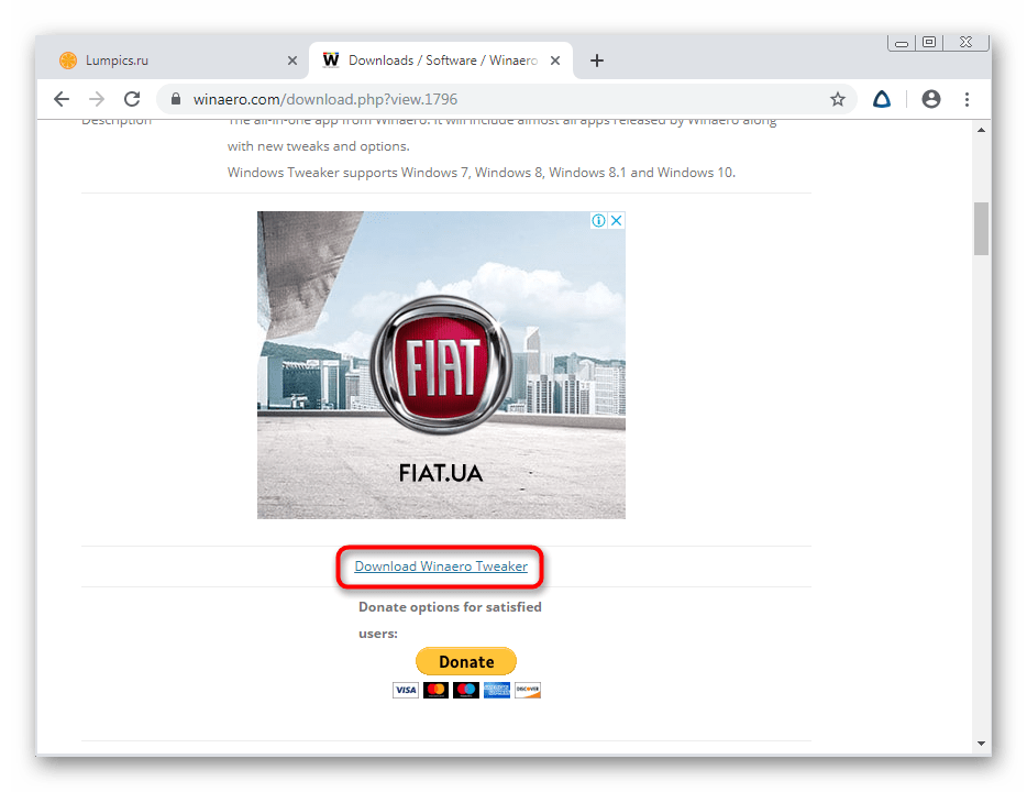 Запуск скачивания программы Winaero Tweaker с официального сайта